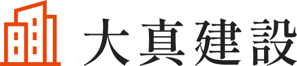 大真建設
