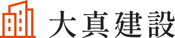 大真建設